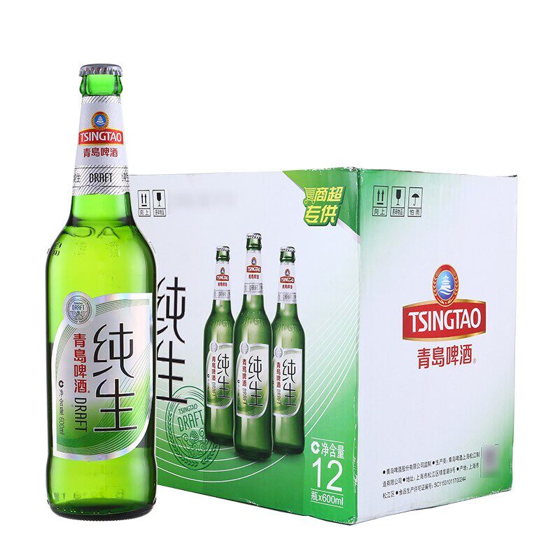 青岛啤酒青岛经典啤酒600ml*12瓶装大瓶官方直发整箱包邮正品