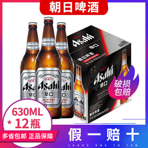 asahi超爽大瓶日式包邮生啤酒