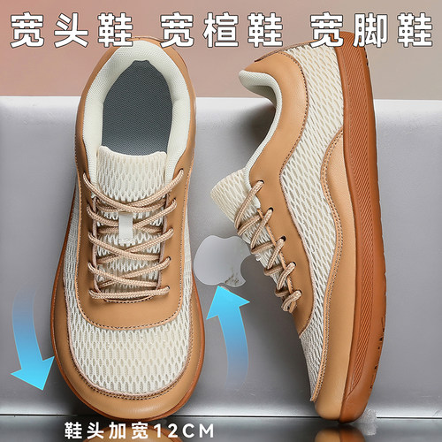 甲沟炎穿的鞋子超宽头6E宽楦运动鞋脚背高脚背宽夏季跑步鞋大脚骨