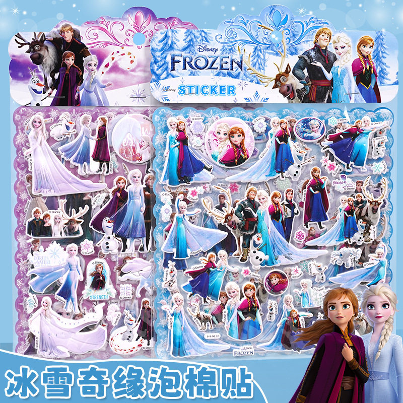 冰雪奇缘贴纸艾莎公主贴纸幼儿园儿童奖励粘贴画ELSAstickers益智