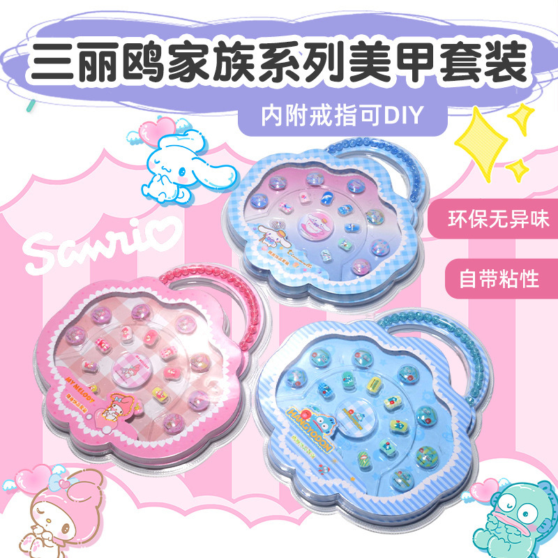 儿童指甲贴三丽鸥美甲贴片美乐蒂宝石贴画库洛米卡通公主贴纸女孩