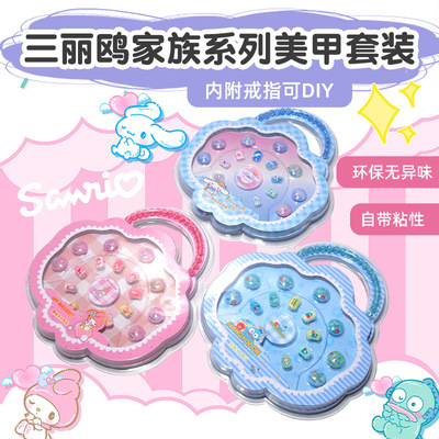儿童指甲贴三丽鸥美甲贴片美乐蒂宝石贴画库洛米卡通公主贴纸女孩