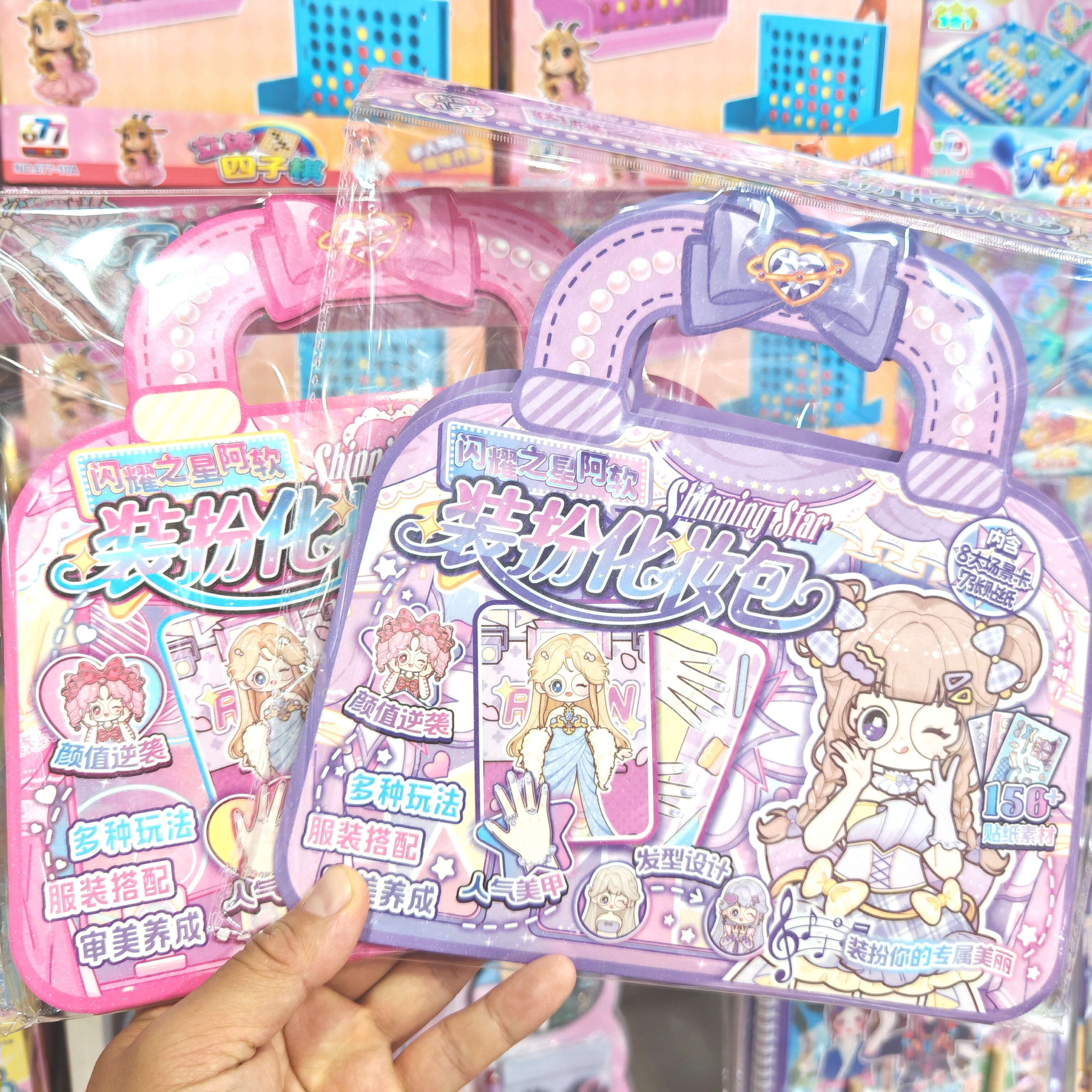阿软闪耀之星装扮化妆包换装贴纸书女孩儿童创意装饰场景游戏贴纸