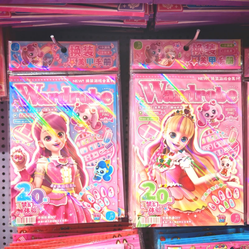 奇妙萌可换装美甲手册安静书换装游戏合集换装粘贴本换装美甲贴纸