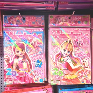 奇妙萌可换装美甲手册安静书换装游戏合集换装粘贴本换装美甲贴纸