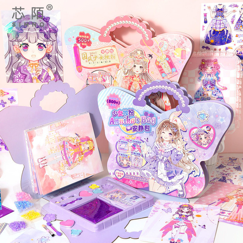 芯陌少女装扮安静包安静书转印贴画公主化妆游戏儿童生日礼物女孩