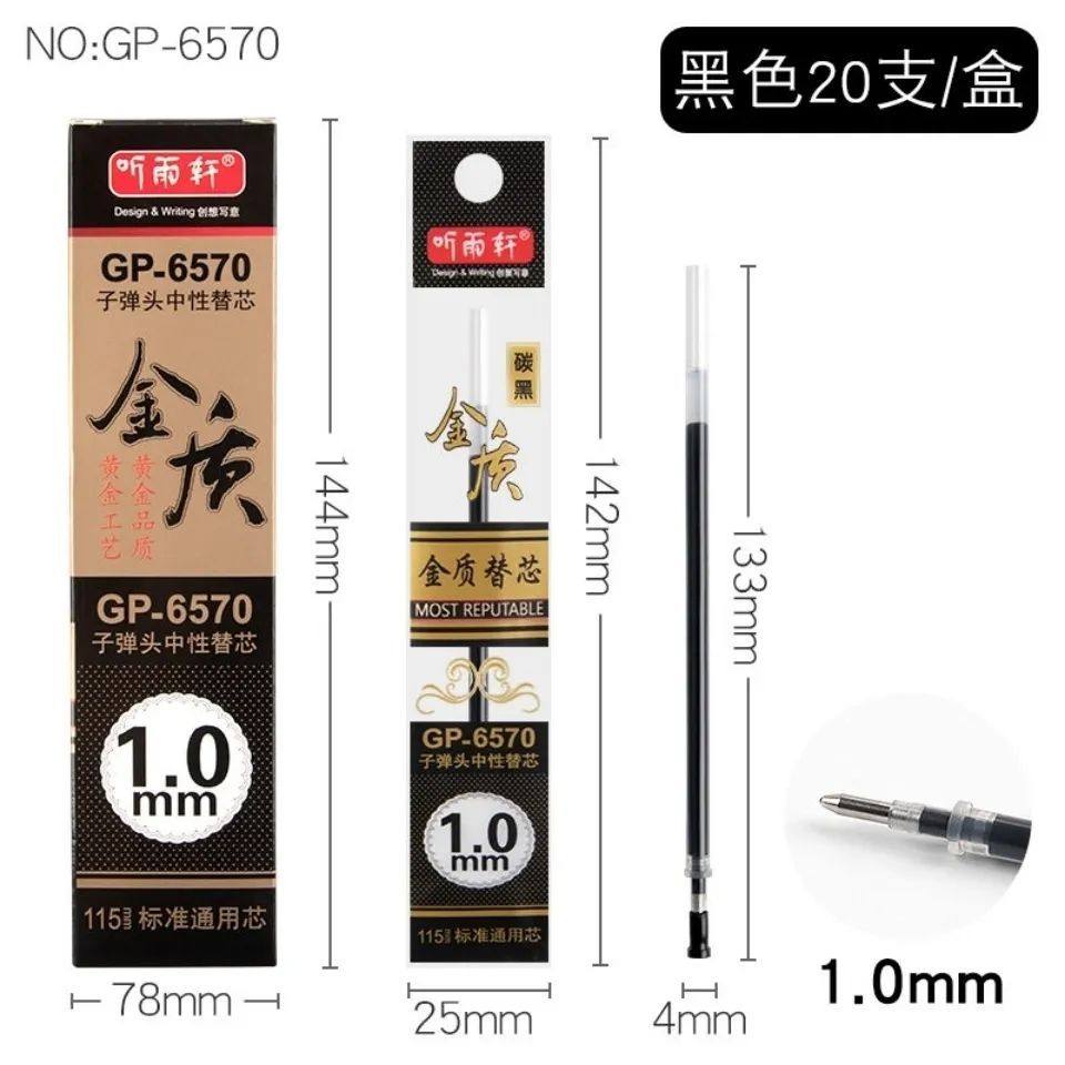 听雨轩6570大笔画1.0mm子弹头金质办公中性签字水笔芯替芯碳素黑