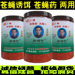 鸡牌苍蝇药500g灭蝇王一扫光蝇子诱饵粉养殖厂畜牧场长效室外家用