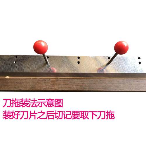 电动切纸机刀片切纸刀高速钢