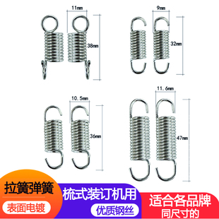 齐心 B2935  胶圈装订机弹簧 拉簧 梳式订书机配件