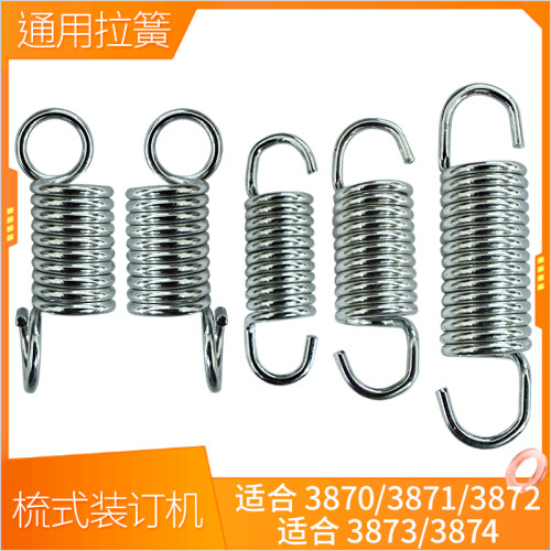 齐心b2958 胶圈装订机弹簧 拉簧 梳式订书机配件