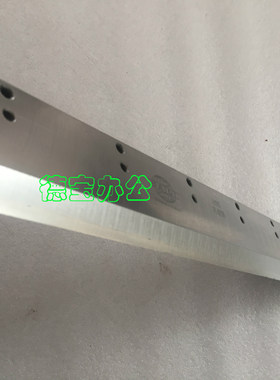 大祥前锋FN-490切纸机刀片 前锋H490P刀片 大祥H490P切纸机刀片