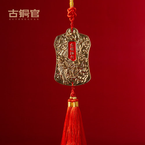 古铜官黄铜国风金榜题名挂件