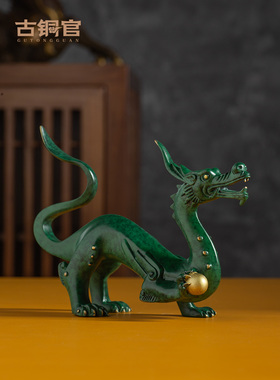 龙摆件单龙戏珠龙年吉祥物卡通十二生肖龙铜工艺品桌面装饰品礼品