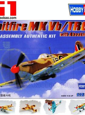 HB/小号手拼装军事飞机模型1/72二战英国喷火Vb沙漠型战斗机80214