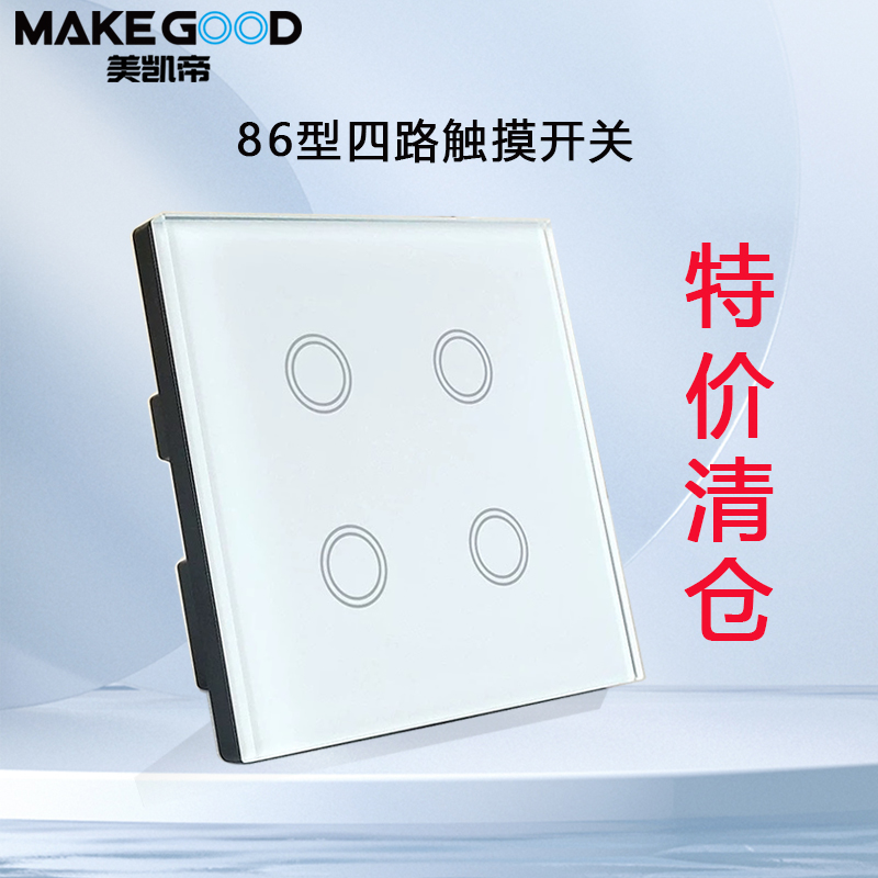 86型智能触摸开关单火线开关面板