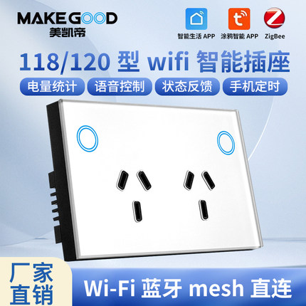 118型涂鸦wifi智能插座天猫精灵语音手机远程定时zigbee插座USB面