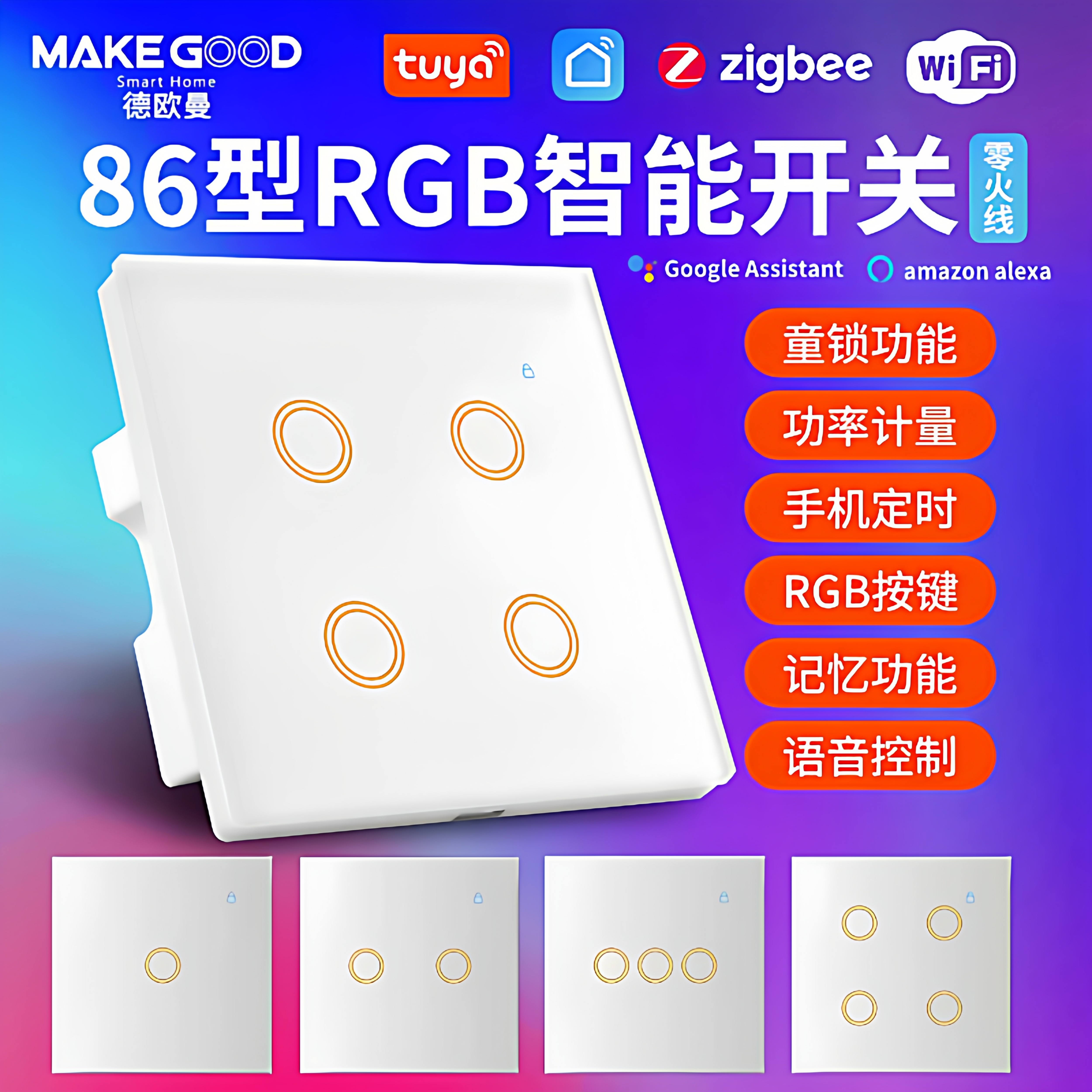 新品RGB智能开关涂鸦wifi开关控制面Zigbee家用语音定时记忆开关,电子/电工,智能开关,淘宝优惠券,粉丝福利购,淘宝优惠卷