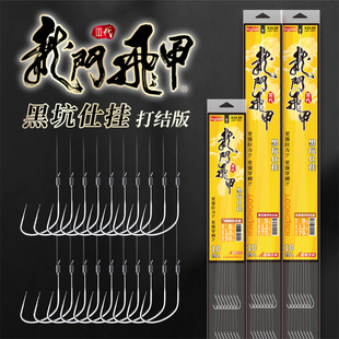 新关东钓鱼钩 罗非袖 龙门飞甲III黑坑仕挂 黑坑竞技改良狼牙飞磕袖