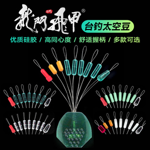 海明威龙门飞甲III台钓太空豆 优质硅胶高同心度柔软斑点隐形垂钓