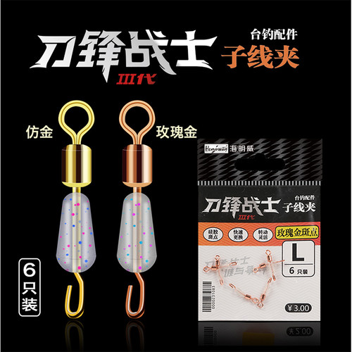 海明威刀锋战士不易脱线