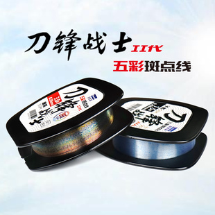 五彩斑台钓竞技线 品牌渔具道系鱼线子线溪流 海明威刀锋战士II