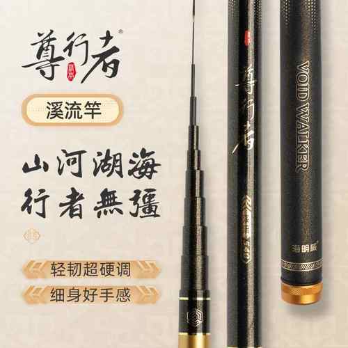 溪流竿 海明威尊行者II2024款 碳素超轻超硬石斑鲤鲫鱼竿短节便携