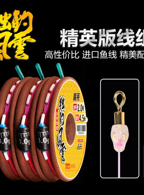 海明威独钓风云 精英版台钓线组 转环鱼线成品钓鱼水库池塘推荐