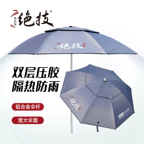 海明威绝技钓伞防晒防风隔热透气