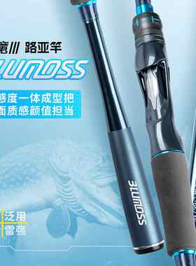 海明威蓝魔路亚竿马口竿微物竿弹射竿泛用竿远投竿雷强竿