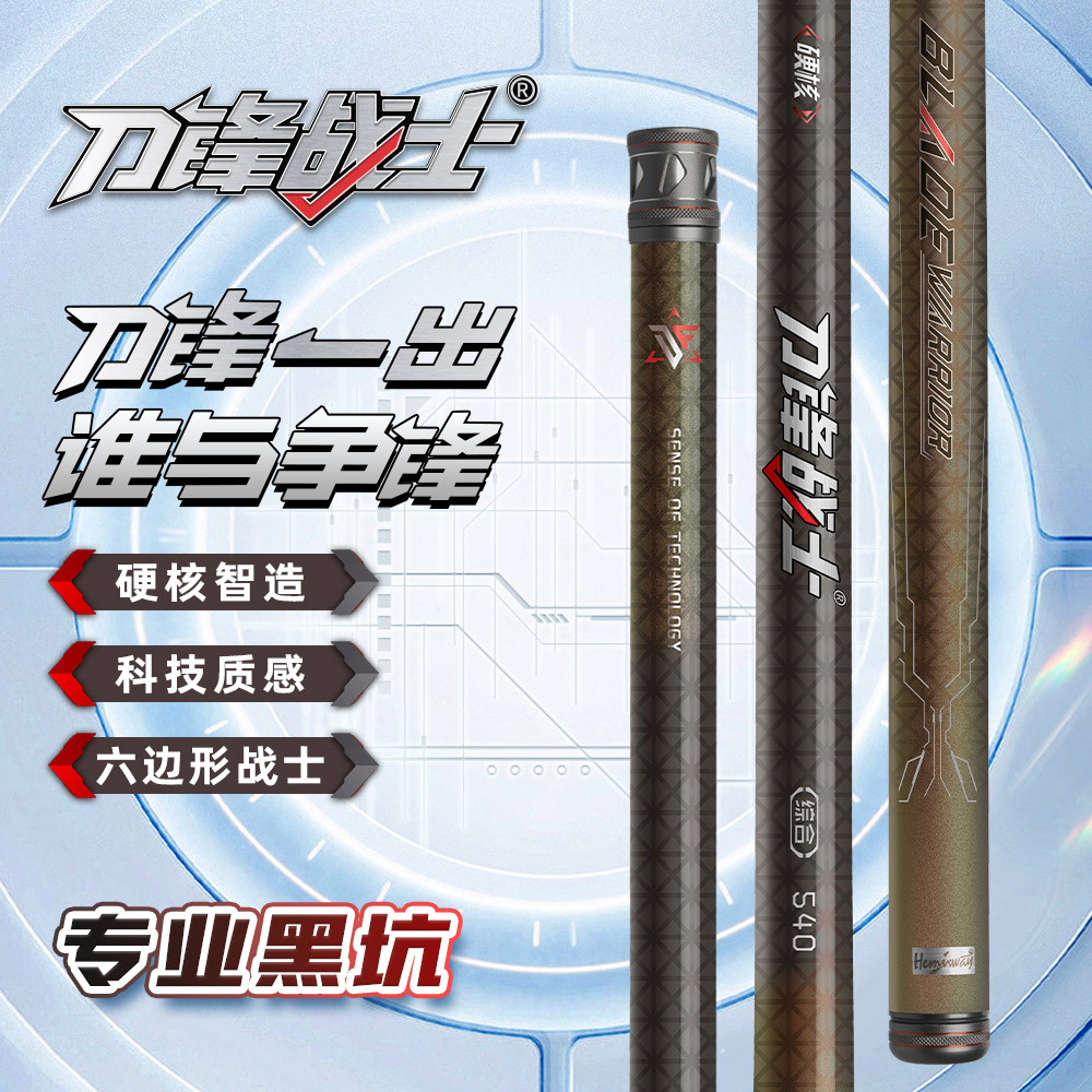 海明威黑坑竞技台钓竿限时7.2折