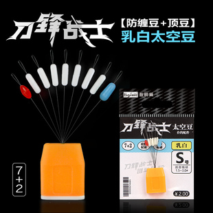 海明威刀锋战士III台钓太空豆 硅胶漂座透明散装钓鱼垂钓小配件