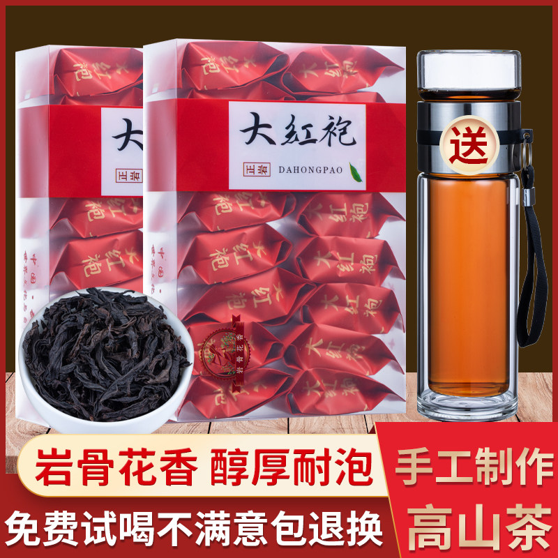 试喝正宗新茶福建大红袍乌龙茶浓香型肉桂茶叶独立小包装礼盒装,茶,大红袍,淘宝优惠券,粉丝福利购,淘宝优惠卷