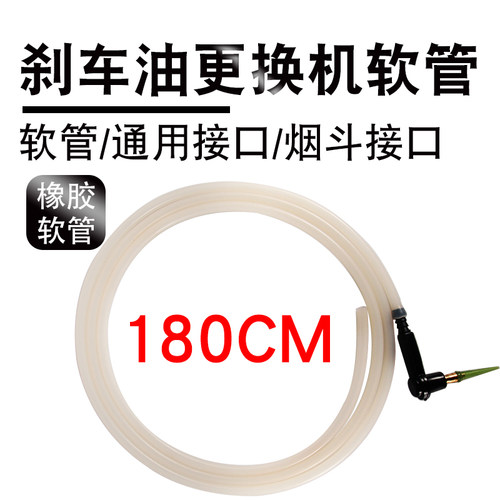 刹车油更换机刹车油制动液更换工具排空工具抽油管软管吸油管包邮