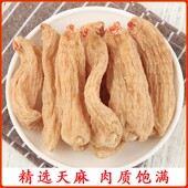 天麻500克特级云南昭通天麻金麻一斤天然干天麻无硫不酸仿野生天