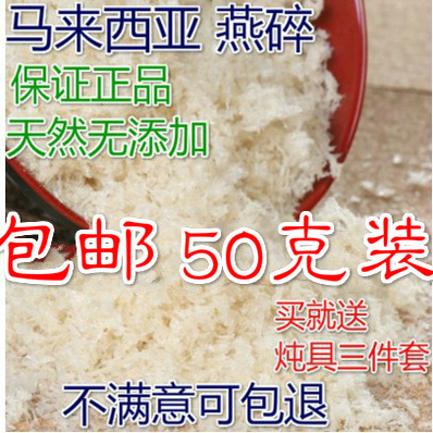 印尼马来燕碎送炖具三件套