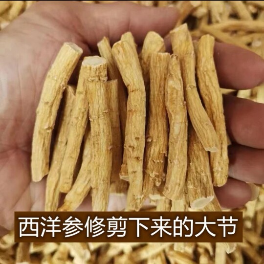 西洋参脚正宗进口西洋参腿花旗参根加拿大中节八百光参丁500克
