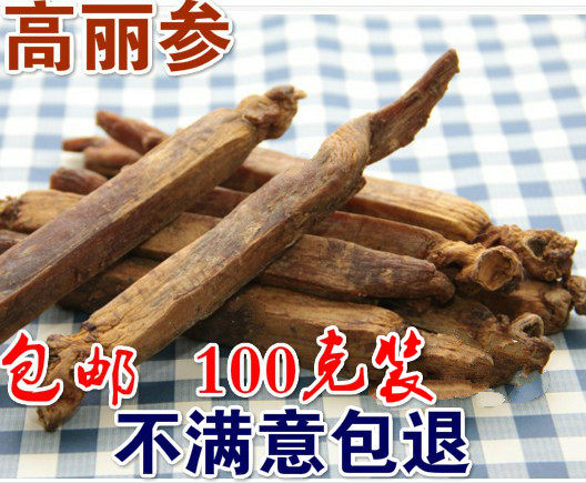 长白山无糖高丽参东北人参黄皮高丽参别直参红参100克包邮