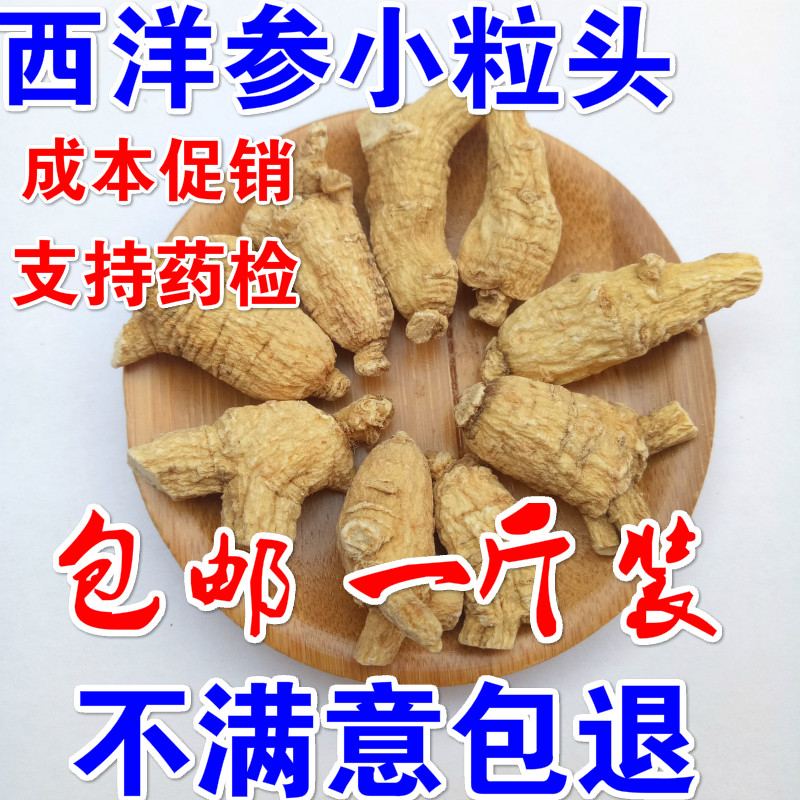 长白山正宗西洋参粒头粉西洋参切片花旗段包邮500克装