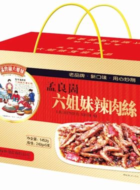 孟良崮六姐妹干煸辣肉丝辣椒酱拌饭拌面下饭菜180g*6礼盒包邮即食