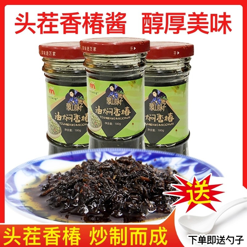 蒙山妹子油焖香椿酱炒制香椿即食油炸下饭山东临沂特产180克瓶装