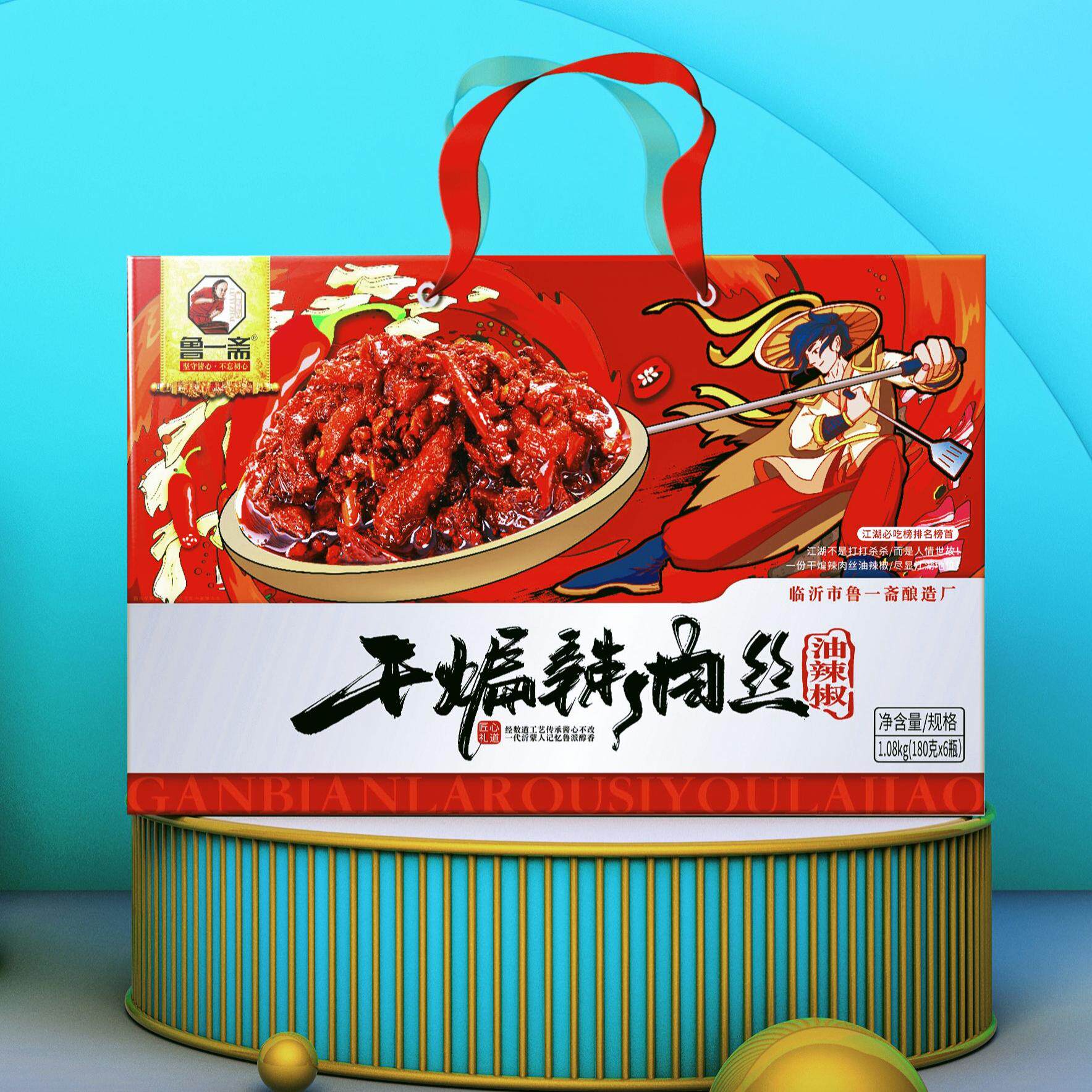 鲁一斋干煸辣肉丝辣椒酱拌饭拌面沂蒙干煸辣肉丝180克*6礼盒包邮