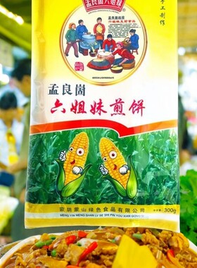 孟良崮六姐妹纯手工软临沂大煎饼