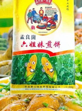 【孟良崮六姐妹】山东软煎饼粗粮
