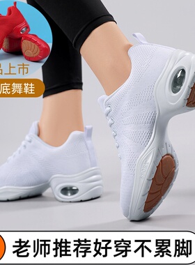 白色舞蹈鞋软底成人网面跳舞鞋女中跟牛筋底杨丽萍广场舞鞋不累脚