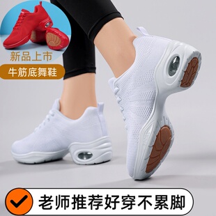 白色舞蹈鞋软底成人网面跳舞鞋女中跟牛筋底杨丽萍广场舞鞋不累脚