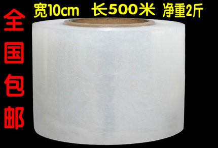 包邮  打包膜长500米pe缠绕膜透明薄膜宽10厘米2斤重拉伸膜包装膜