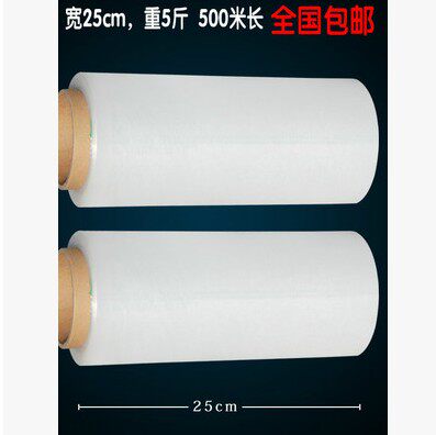 缠绕膜工业用25cm宽打包膜透明pe全新材料拉伸膜包装膜批发托盘膜
