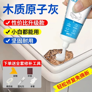 原子灰木器修补膏木质家具木门木地板破损木头木板坑洞修复腻子膏