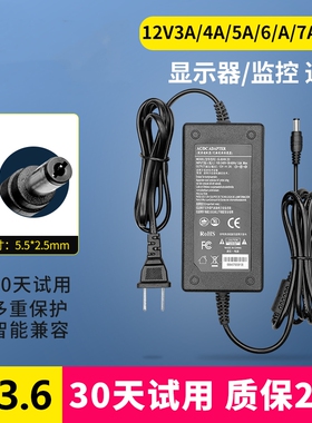 显示器电源适配器12V3A2.5A4A5A台式电源线录像机监控adapter电脑